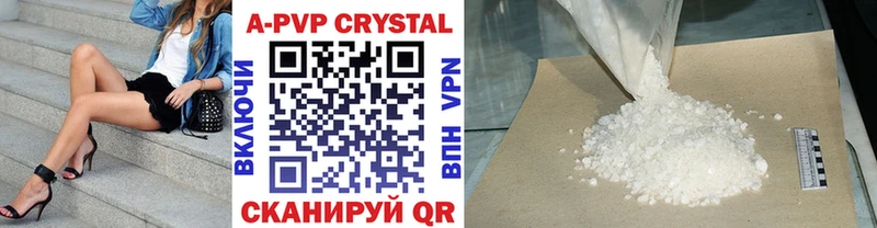 мега ONION Микунь A-PVP Crystall