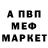 Альфа ПВП крисы CK yopers