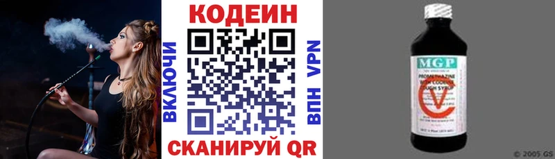 Кодеин напиток Lean (лин) хочу наркоту darknet состав Микунь