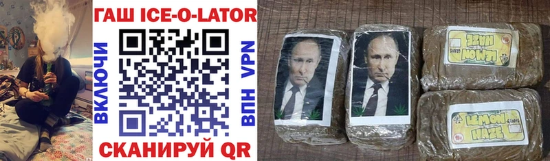 ГАШ Ice-O-Lator shop Telegram Микунь