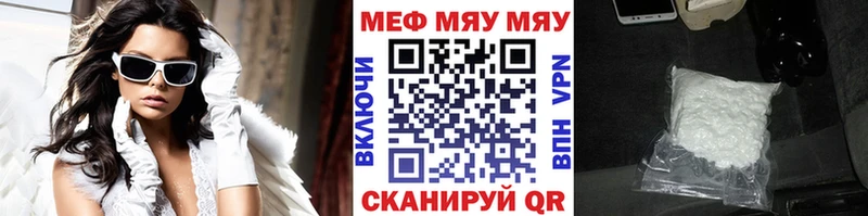 купить   Микунь  МЯУ-МЯУ VHQ 