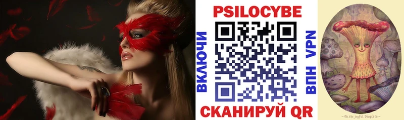 Псилоцибиновые грибы Magic Shrooms хочу нарко площадка клад Микунь